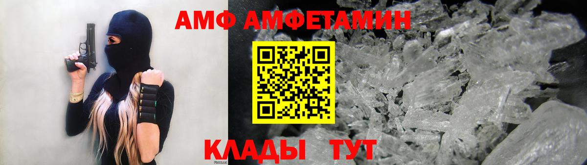АМФЕТАМИН  Вход с VPN  Тамбов  Amphetamine  АМФЕТАМИН 97% 