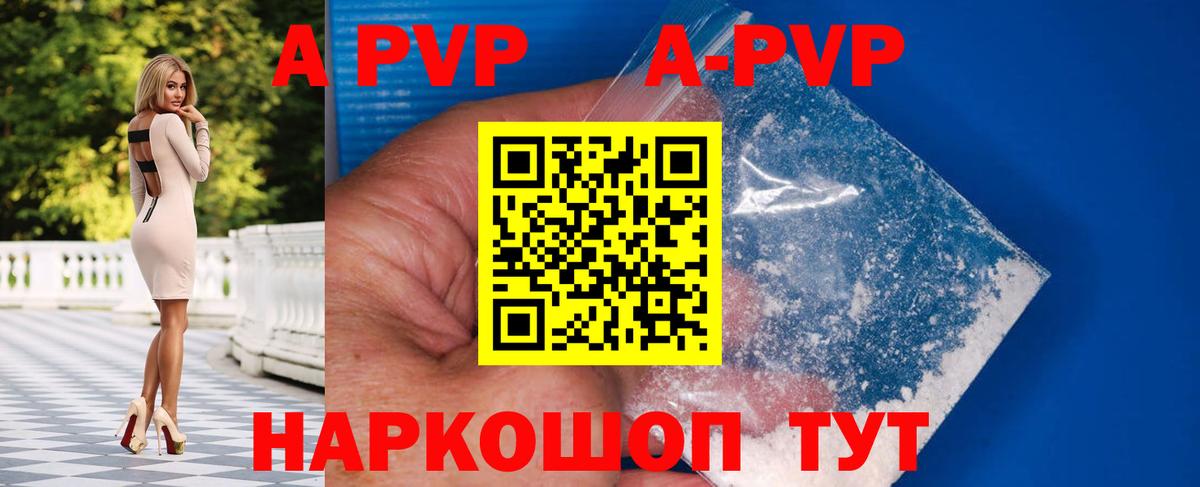 A-PVP СК КРИС  APVP VHQ  Вход с VPN  Тамбов 
