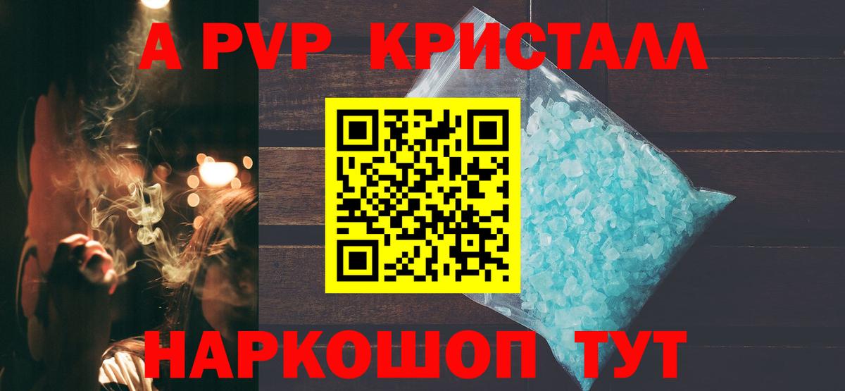 А ПВП Соль Тамбов