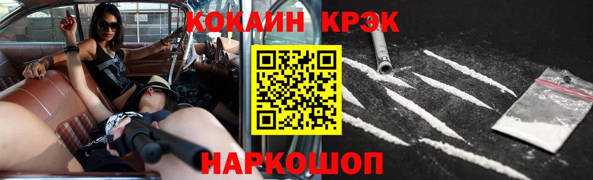 Cocaine Fish Scale  Вход с VPN  Тамбов 