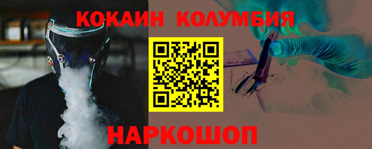 КОКАИН 97% Тамбов