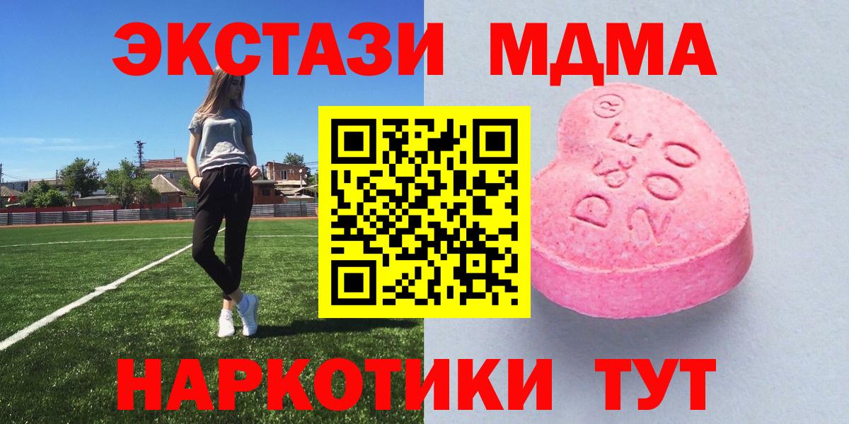 Экстази  Ecstasy Cube  наркошоп  Вход с VPN  Тамбов  Экстази DUBAI 