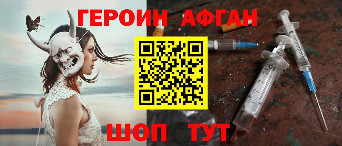 Героин белый  Героин  Тамбов  Вход с VPN 