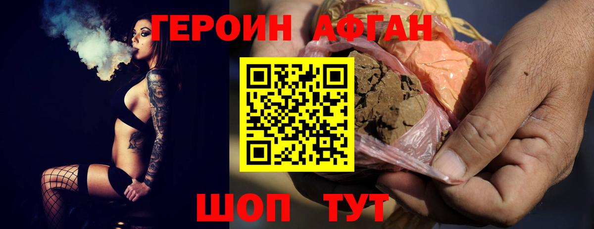 ГЕРОИН VHQ Тамбов