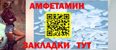 амфетамин Бугуруслан