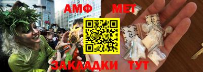 амфетамин Бугуруслан