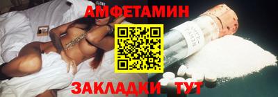 амфетамин Бугуруслан