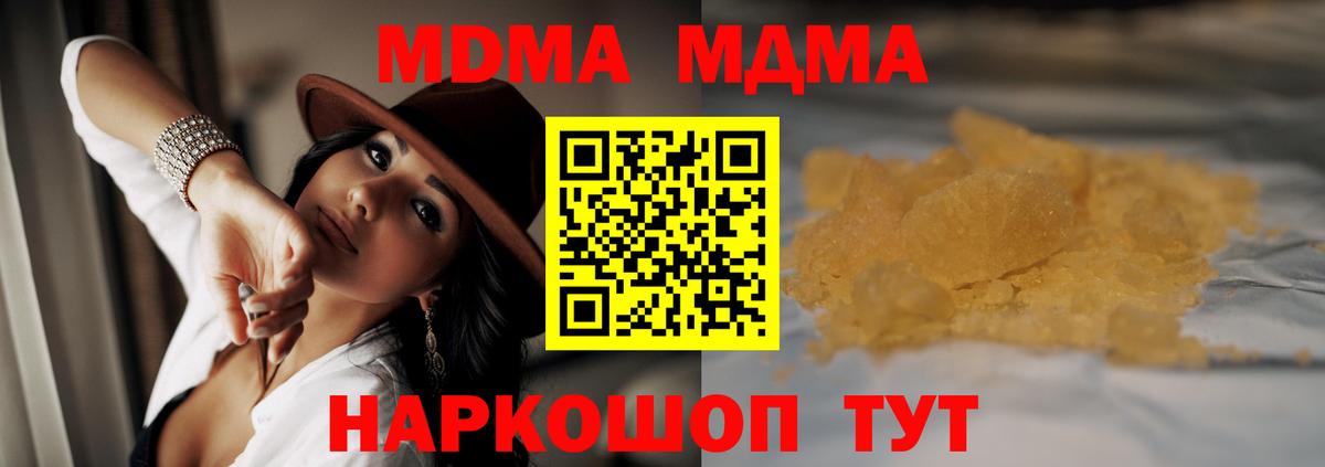 Тамбов  МДМА  Вход с VPN  MDMA кристаллы  МДМА VHQ 