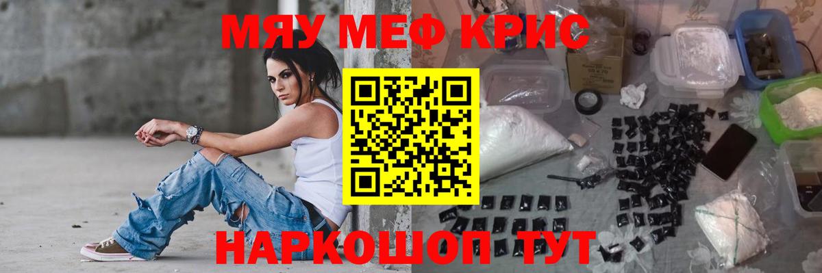 Меф  Меф VHQ  Вход с VPN  Меф  Тамбов  МЯУ-МЯУ VHQ 