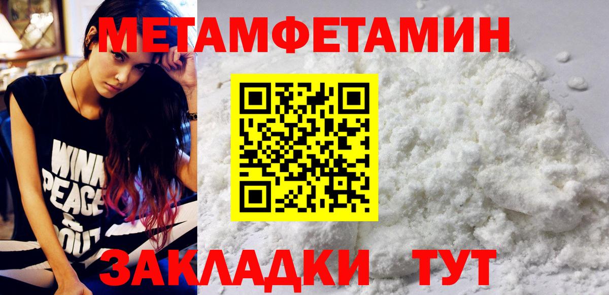 МЕТАМФЕТАМИН винт Тамбов