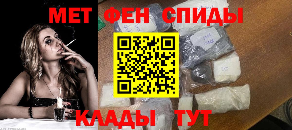 МЕТАМФЕТАМИН Декстрометамфетамин 99.9%  Вход с VPN  Тамбов 