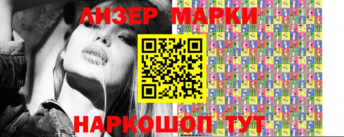 Тамбов  Наркотические марки 1500мкг  Наркотические марки 1500мкг  Вход с VPN 