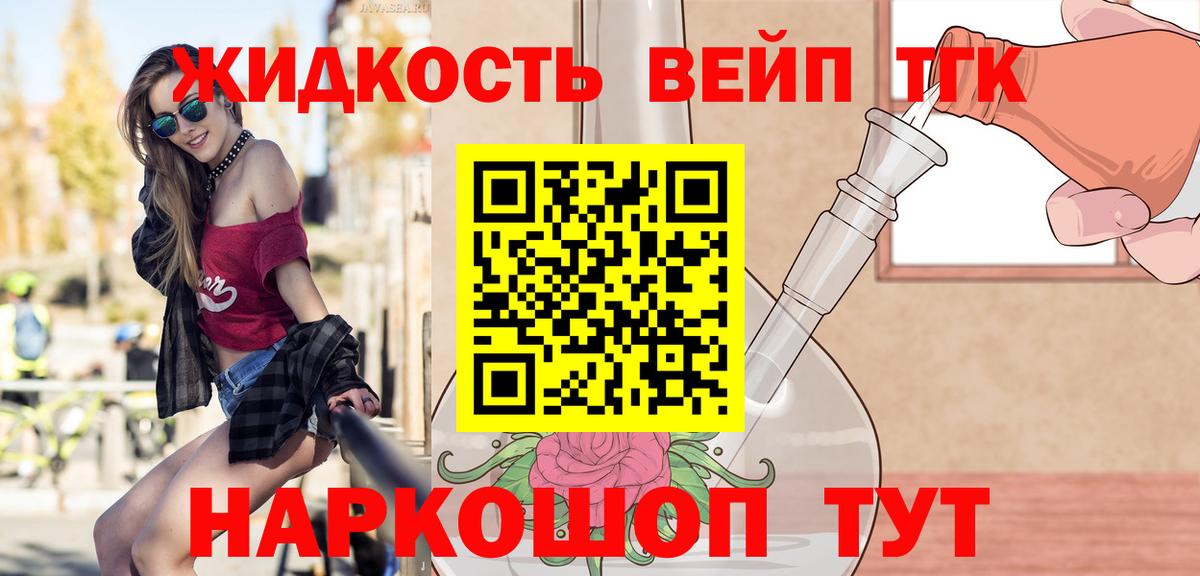 ТГК гашишное масло Тамбов