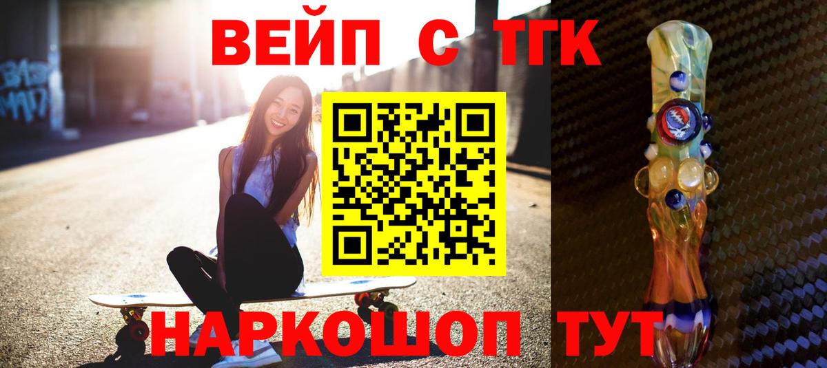 Тамбов  ТГК вейп  Вход с VPN 